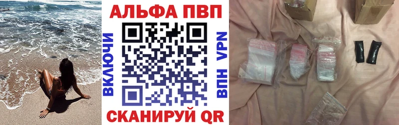 Alpha PVP кристаллы  как найти   Жуковка 