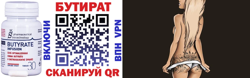 БУТИРАТ 1.4BDO  Жуковка 