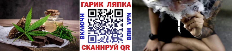 Еда ТГК марихуана  Жуковка 