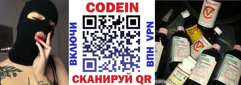 mega онион  Жуковка  Кодеин напиток Lean (лин) 