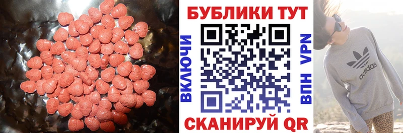 Экстази XTC  наркота  Жуковка 