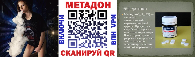 наркошоп  ссылка на мегу ссылка  МЕТАДОН кристалл  Жуковка 